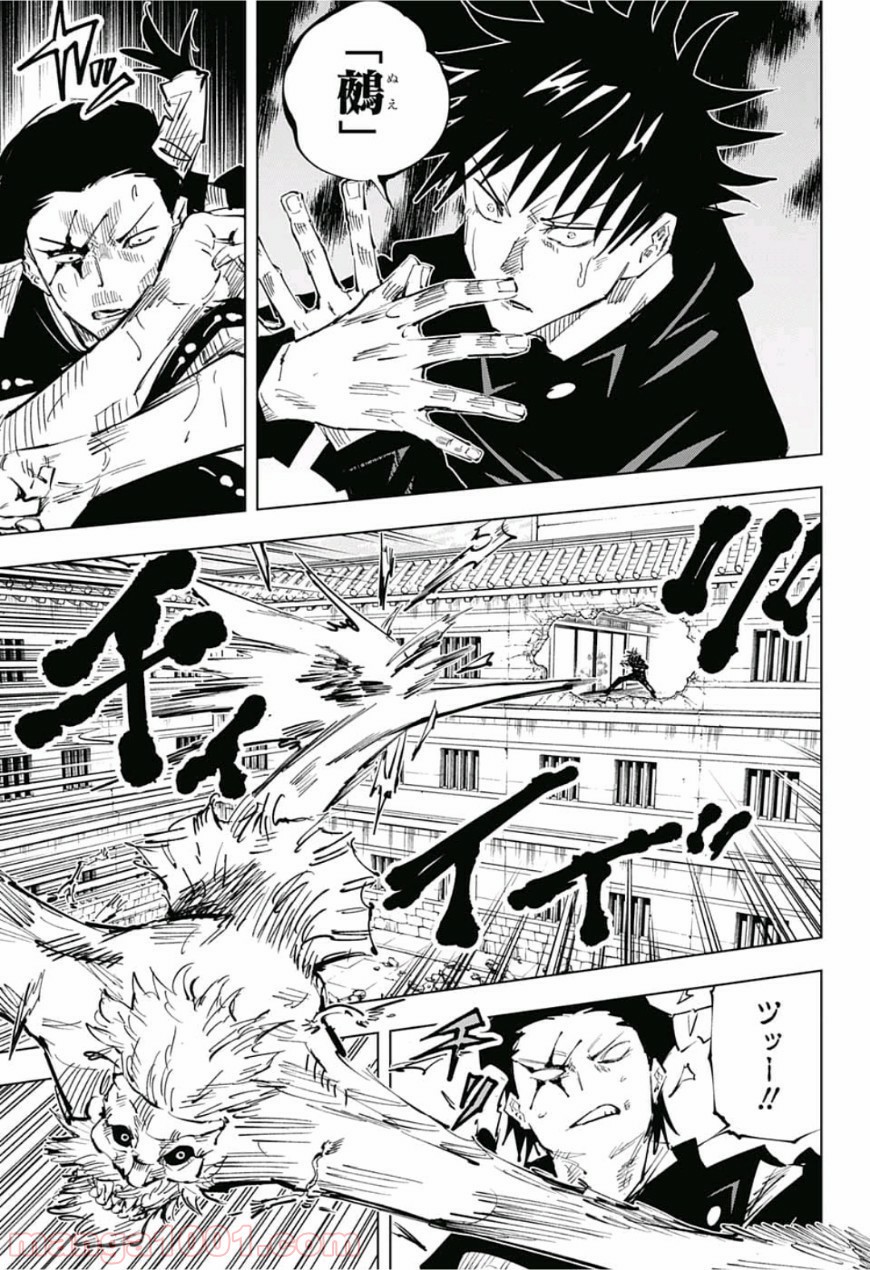 呪術廻戦 - Raw 【第44話】 - Manga1000.com