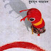 Pipli Begum by Humayun Ahmed