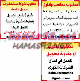 وظائف خالية من جريدة الشرق الوسيط قطر السبت 15-08-2015 %25D8%25A7%25D9%2584%25D8%25B4%25D8%25B1%25D9%2582%2B%25D8%25A7%25D9%2584%25D9%2588%25D8%25B3%25D9%258A%25D8%25B7