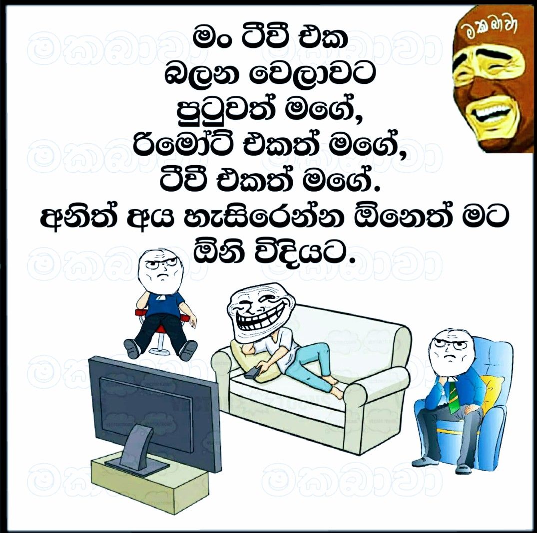 Jokes Photos Sinhala