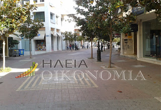 Ηλεία: Ποτέ την... Κυριακή; Kλειστά όλα σχεδον τα εμπορικά