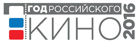 Официальный сайт Год российского кино