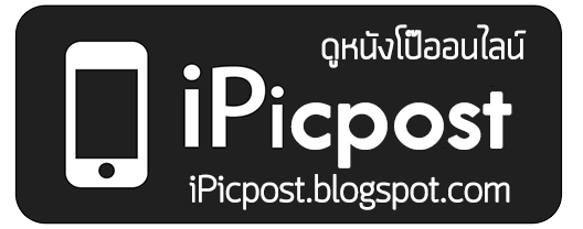 iPicpost.blogspot.com | ดูหนังโป๊ออนไลน์ โหลดหนังโป๊ แอบถ่าย คลิปหลุด ดารา  คลิปโป๊AV ดูหนังXฟรี