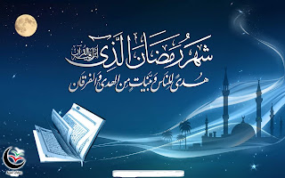 احلي صور شهر رمضان Ramadan صور دينية عن رمضان