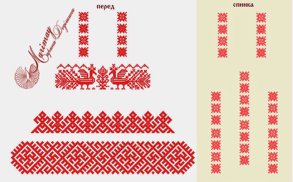 схема белоруса. орнаменты для ткачества белорусские. схема белоруса. белорусские этнические земли. схема белоруса.