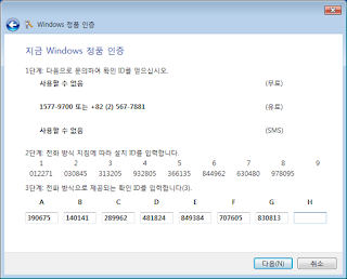 window xp sp3 시디키,윈도우xp 정품인증,윈도우xp 홈에디션 시디키,윈도우xp 시디키 확인,윈도우 xp 시디키 생성,윈도우xp sp3 정품 시디키,윈도우 xp sp2 시디키,윈도우xp 홈에디션 sp3 시디키