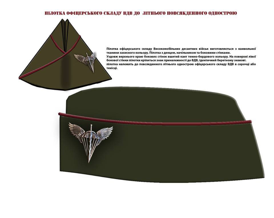 форма ВДВ ЗСУ- Ukrainian Military Pages
