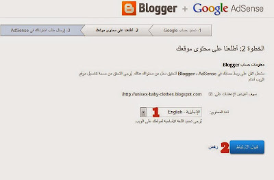 طريقه ربط جوجل أدسنس بمدونه بلوجر