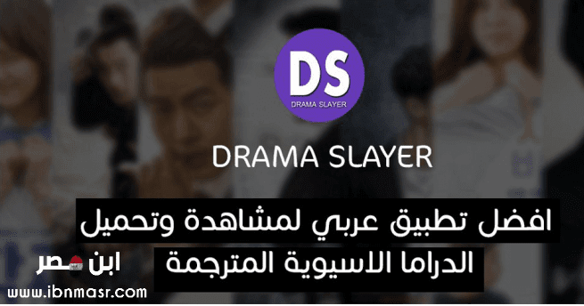 انمي سلاير للكمبيوتر – تحميل anime slayer 2018