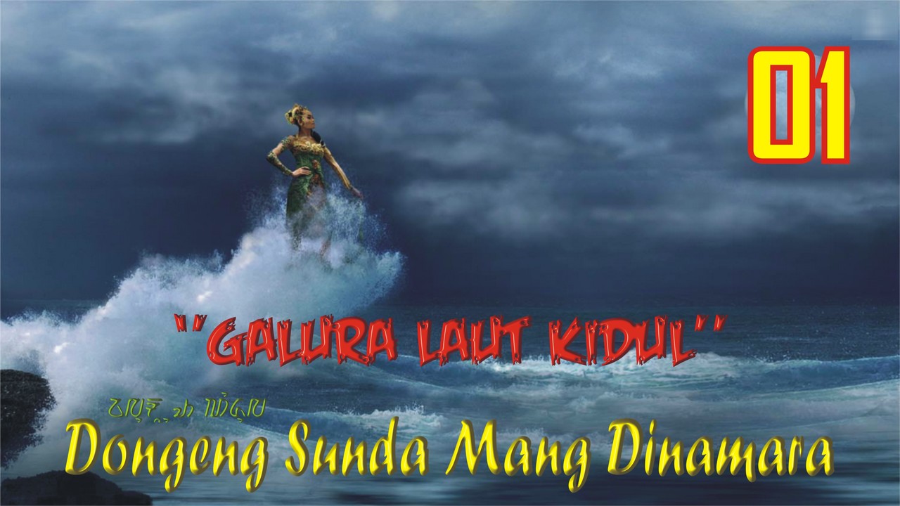 Dongeng Sunda Mang Dinamara  "Galura Laut Kidul"  Alfathfire