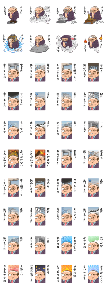 Line クリエイターズスタンプ お仕事頑張って