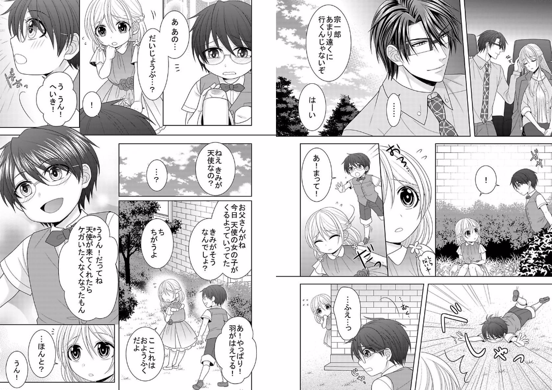 Omiai Aite wa Oshiego, Tsuyokina, Mondaiji 07, 08 y 09 (MANGA) お見合い相手は