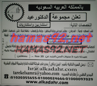 وظائف خالية فى السعودية بجريدة الاهرام الجمعة 23-10-2015 %25D9%2588%25D8%25B8%25D8%25A7%25D8%25A6%25D9%2581%2B%25D8%25AF%25D9%2588%25D9%2584%2B%25D8%25A7%25D9%2584%25D8%25AE%25D9%2584%25D9%258A%25D8%25AC%2B1