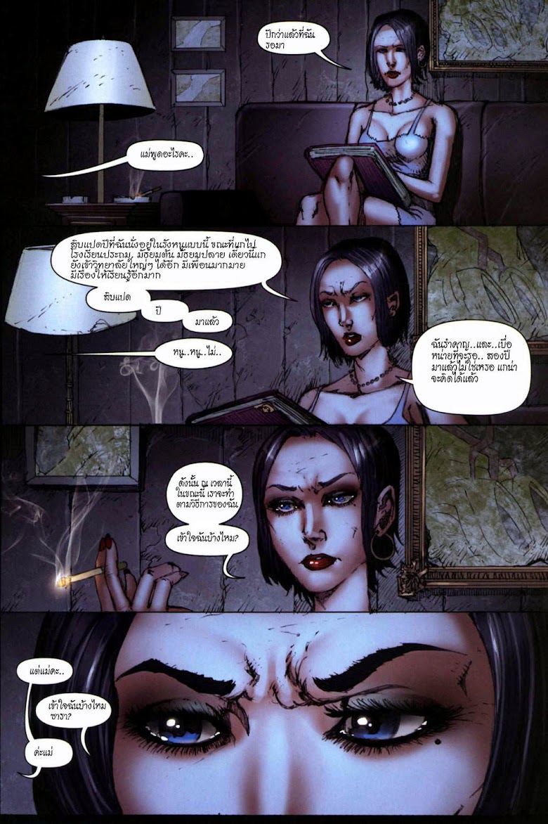 Grimm Fairy Tales - หน้า 10