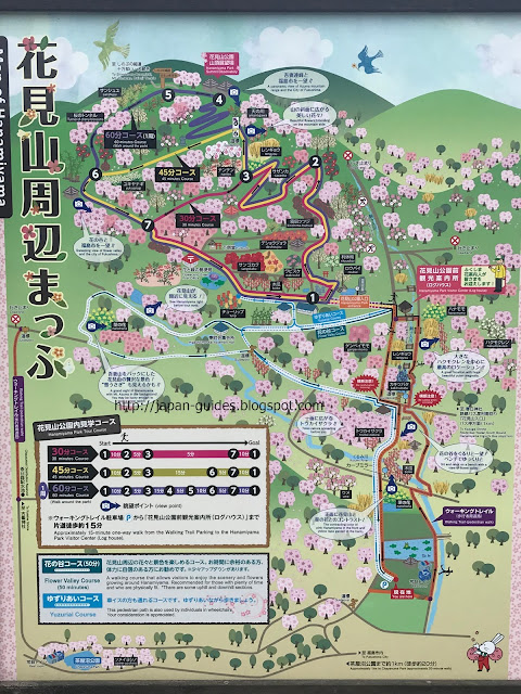 Hanamiyama Park Map