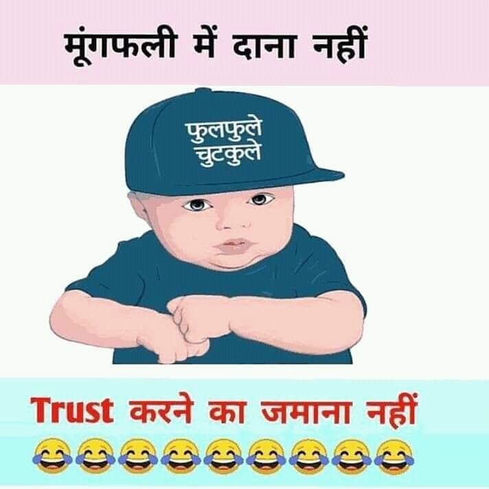 चुटकुले ही चुटकुले