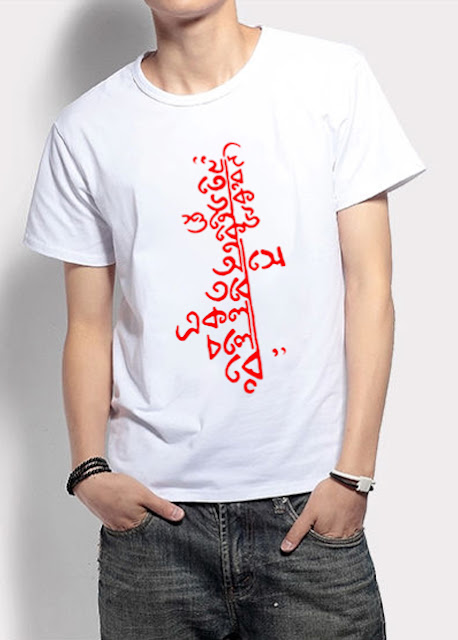 Round Neck T-shirt Rabindra Songit Print