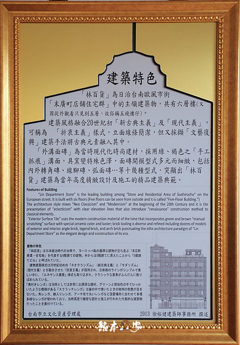 林百貨|營業開放時間 美食餐廳|台南古蹟景點|頂樓神社的百貨公司