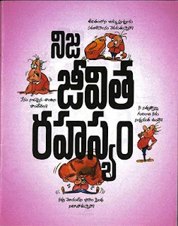 Telugu lo stories famous telugu katha nijam , ఈ మెసేజ్ Save చేసుకోండి.. 1