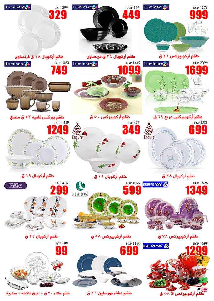 عروض المرشدى عروض المرشدى