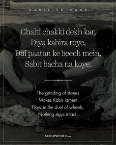 kabir ke dohe in hindi