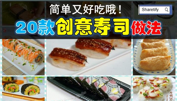 http://www.sharetify.com/2014/11/20-sushi.html