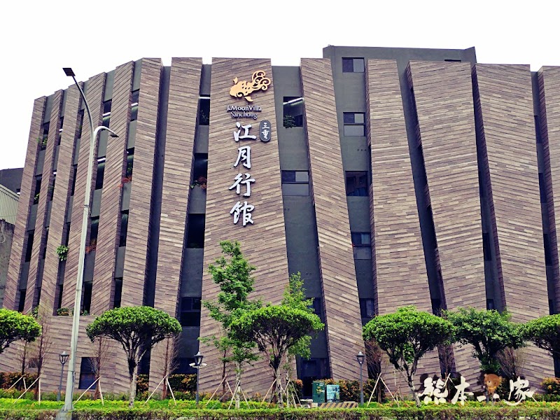 江月行館|三重豪宅級住宿旅館|近先嗇宮捷運站、家樂福IKEA宜家家居 江月行館|三重豪宅級住宿旅館|近先嗇宮捷運站、家樂福IKEA宜家家居