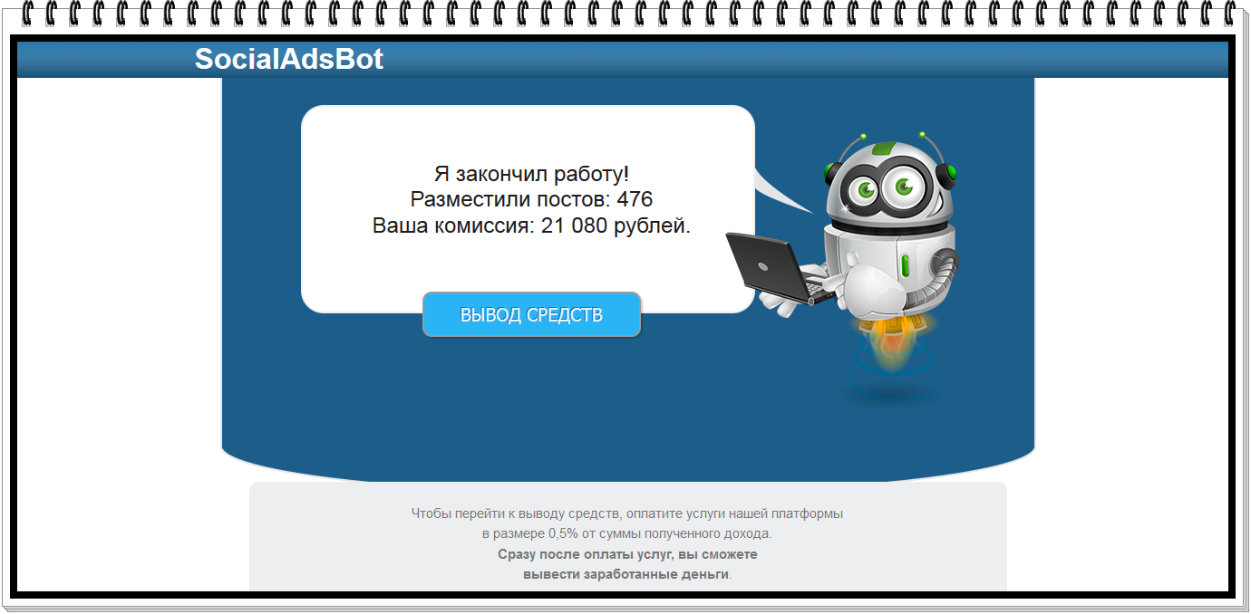 Топ мошенических сайтов для заработка ftp php бесплатный хостинг