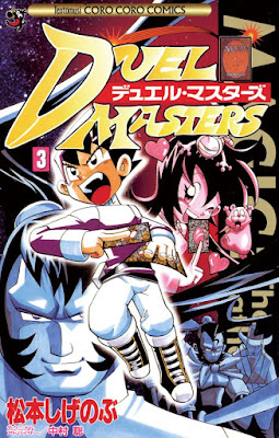 デュエル・マスターズ デュエル・マスターズ raw zip dl