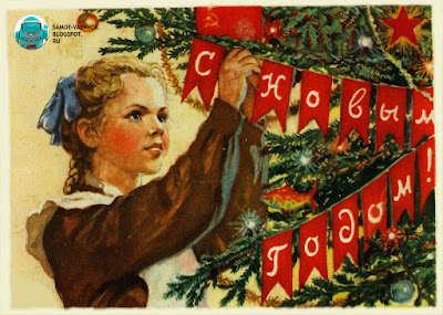 Открытка СССР С Новым годом Девочка школьница наряжает ёлку гирлянда флажки С Новым годом