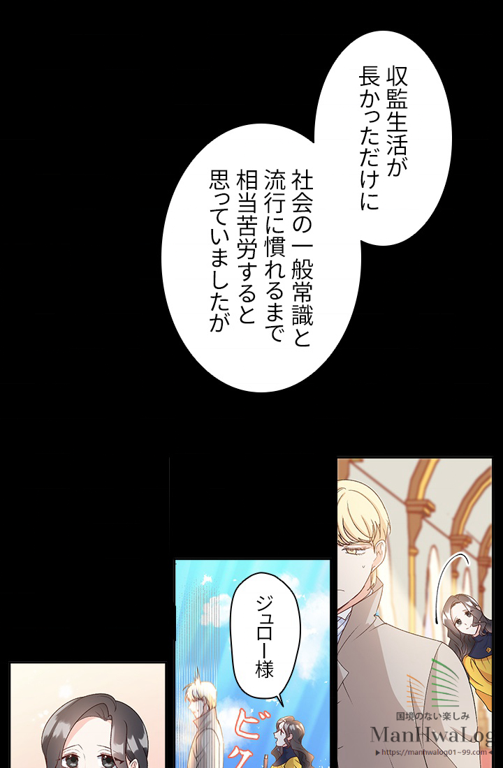 エボニー 第12話 - 2