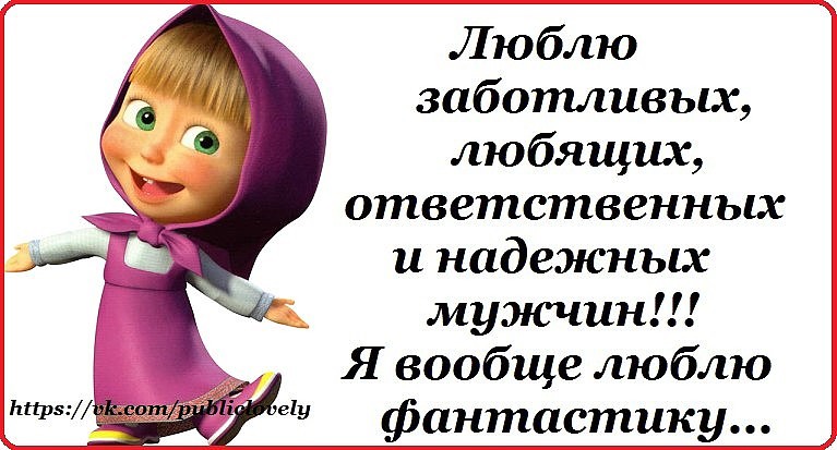 ответственная любящая. встреча с любимым человеком. я. ответственная любящая. обожаю заботливых ласковых мужчин я.
