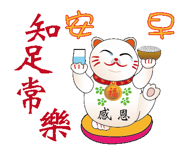 「早安 gif」的圖片搜索結果