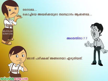 tintumon malayalam jokes