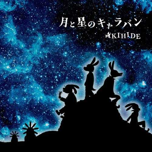 [Single] AKIHIDE – 月と星のキャラバン (2015.04.01/MP3/RAR)