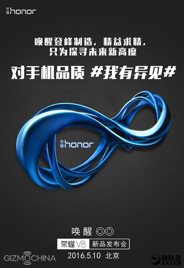Huawei Honor V8: Αποκαλύπτονται τα τεχνικά χαρακτηριστικά και η (προσιτή) τιμή του