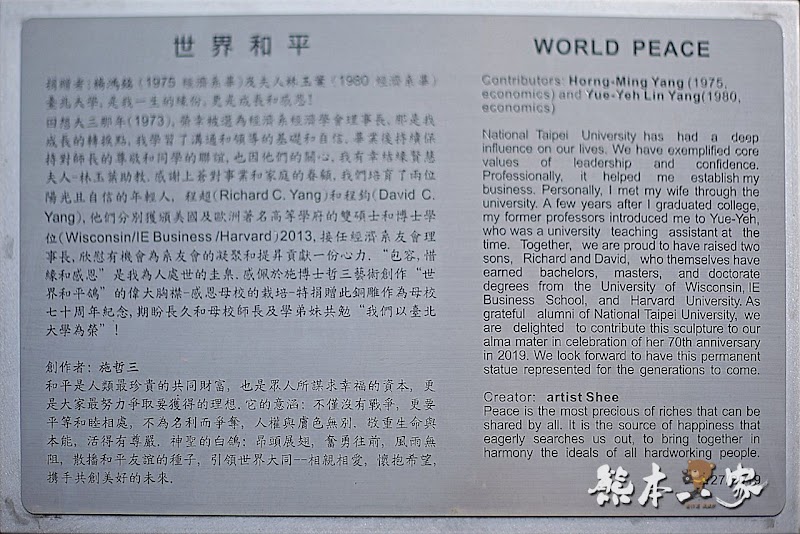 心湖櫻緣|三峽台北大學「心湖櫻花步道」-杜鵑、吉野櫻、木棉花齊綻放