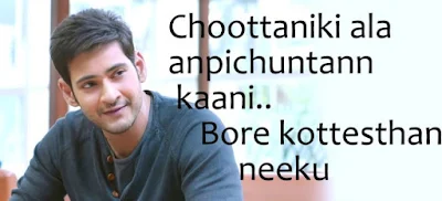 Srimanthudu Movie, Srimanthudu Dialogues, Lyrics, Script, Srimanthudu by Mahesh Babu, Movie was famous for its punching dialogues and attractive story