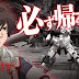 Gundam Extreme VS: Maxi Boost Announced Full Armor Unicorn Gundam