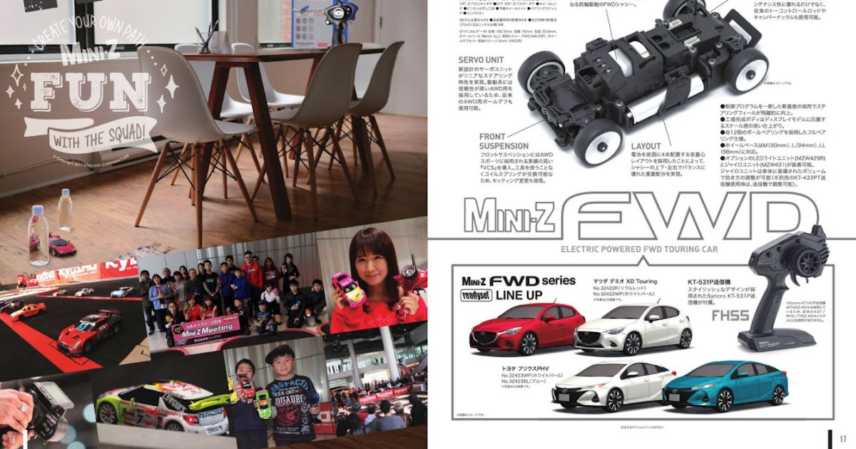 京商 最新カタログ「20172018 KYOSHO RC CATALOG」公開ラジコンもんちぃ ラジコンニュースサイト