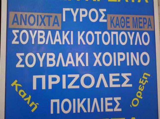 ΕΠΙΓΡΑΦΕΣ ΤΑΒΕΡΝΑΣ