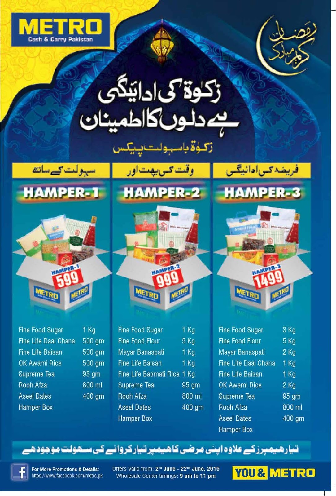Karachi Stores Metro Ramadan Special Price List 2nd 22nd June 2016