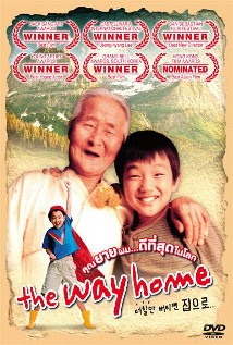 the way home movie poster