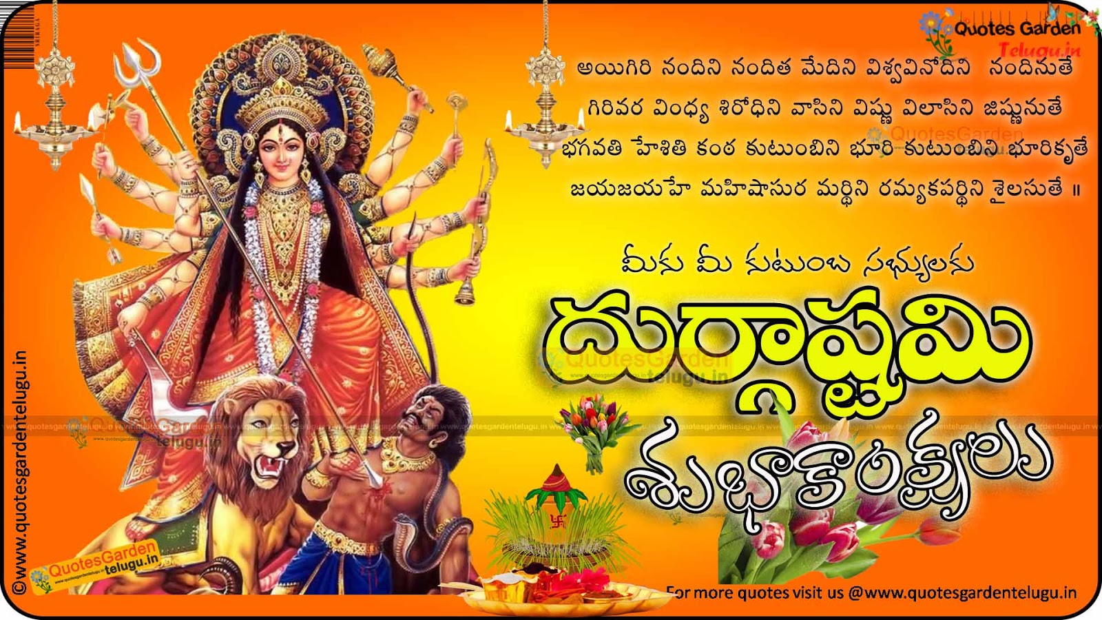 Durgashtami greetings in Telugu | QUOTES GARDEN TELUGU | Telugu ...