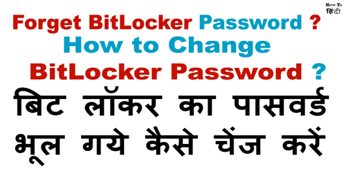 Recover BitLocker Password
