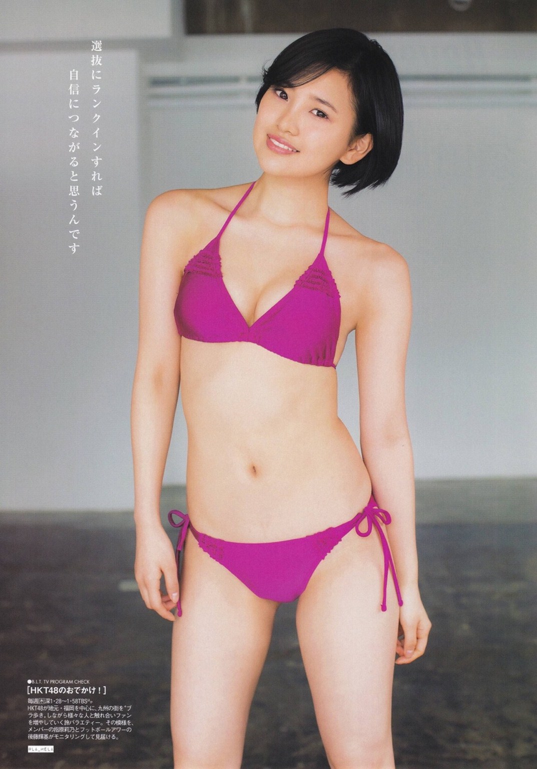 Kodama Haruka 兒玉遥 HKT48, BLT Magazine July 2016 Vol.8 Gravure