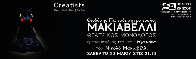 Τέρας μαύρο πούτσο σκατά