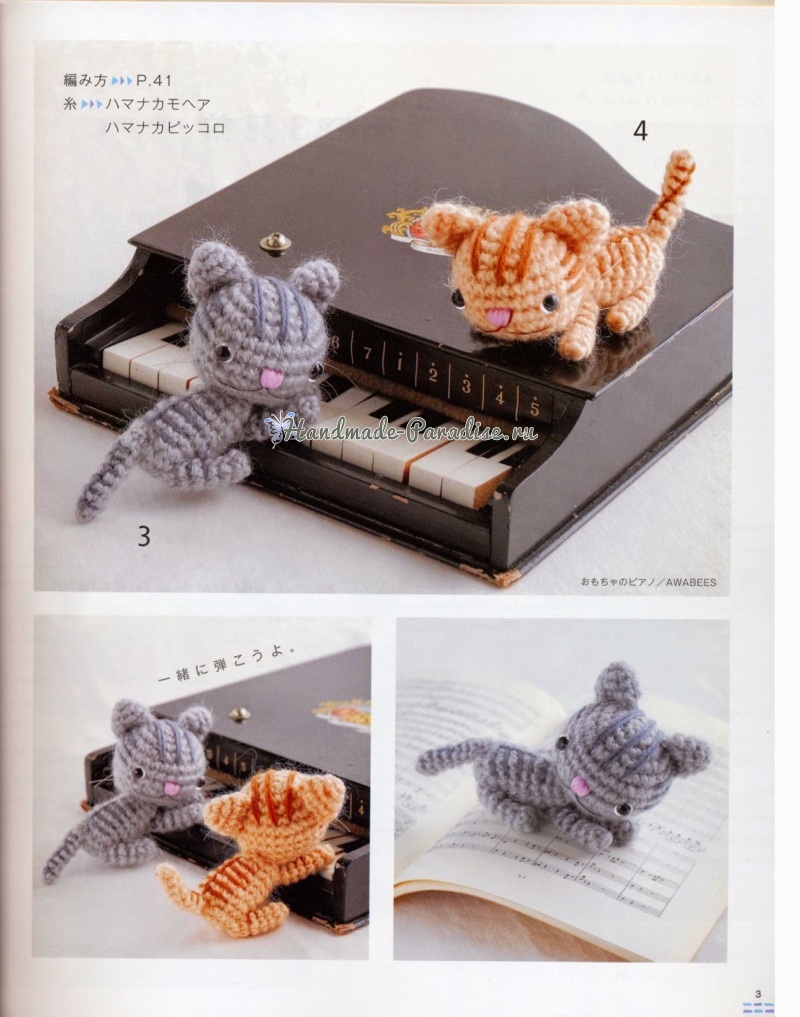 Котята амигуруми. Журнал со схемами (3)
