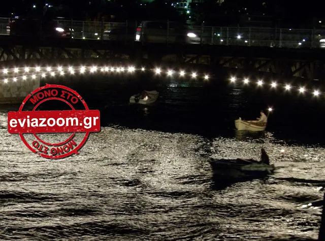 Χαλκίδα: Η νυχτερινή βαρκάδα των ψαράδων κάτω από την παλαιά γέφυρα (ΦΩΤΟ & ΒΙΝΤΕΟ)