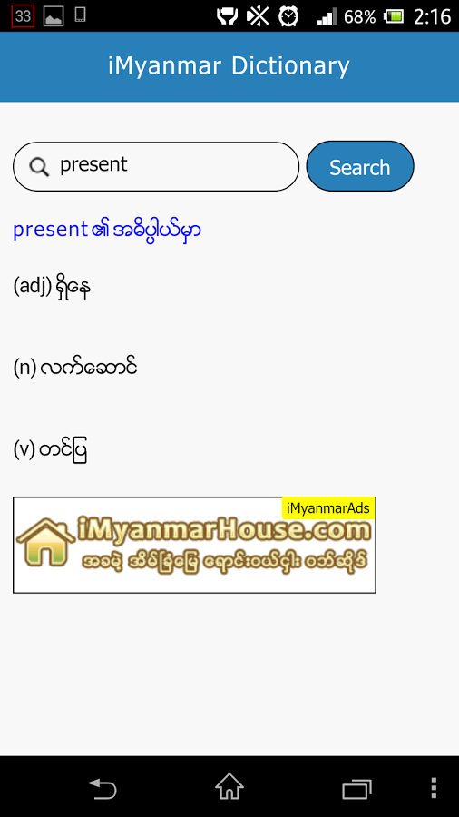 myanmar to english dictionary download myanmar to english dictionary download